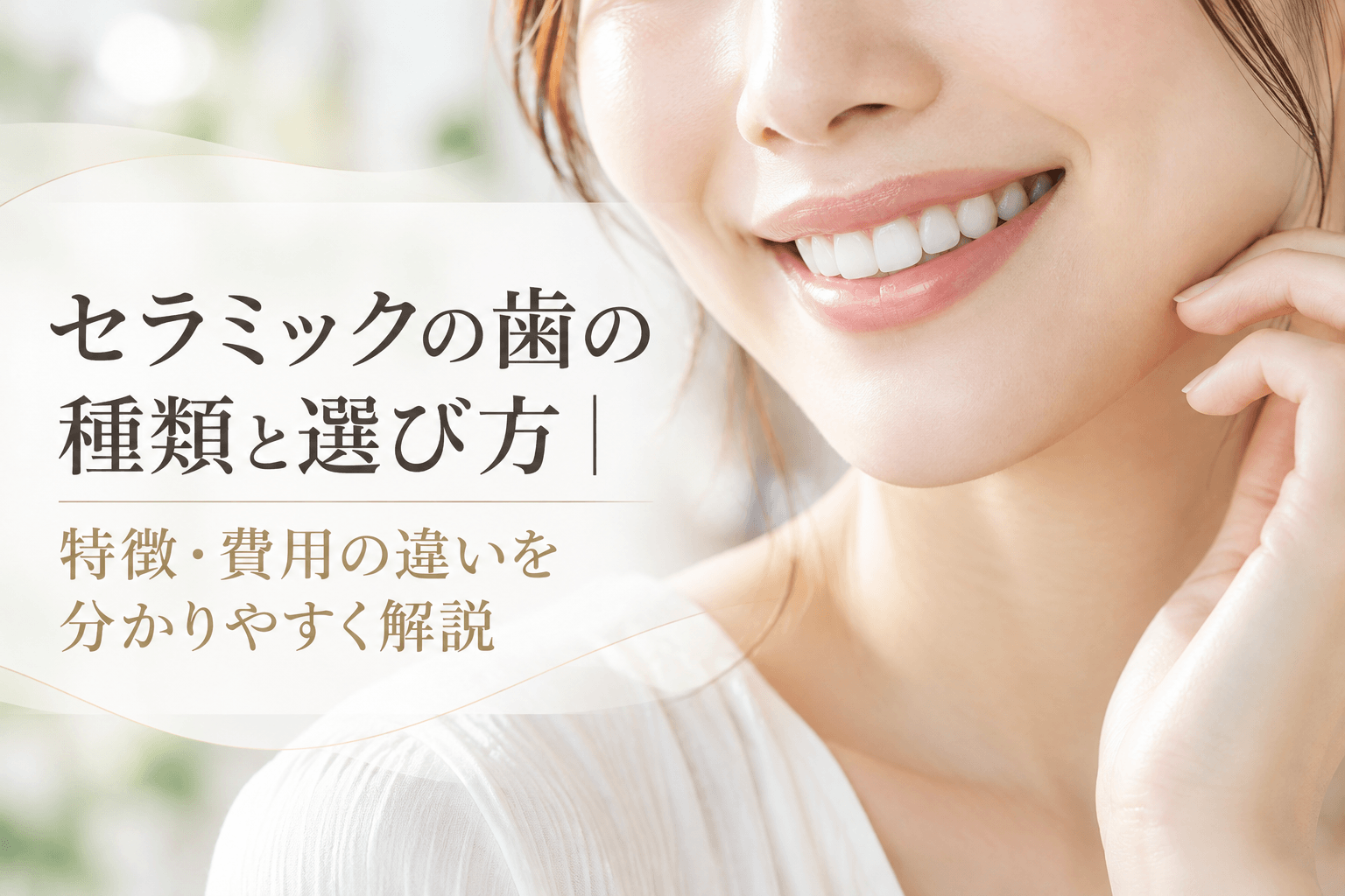 メイン画像